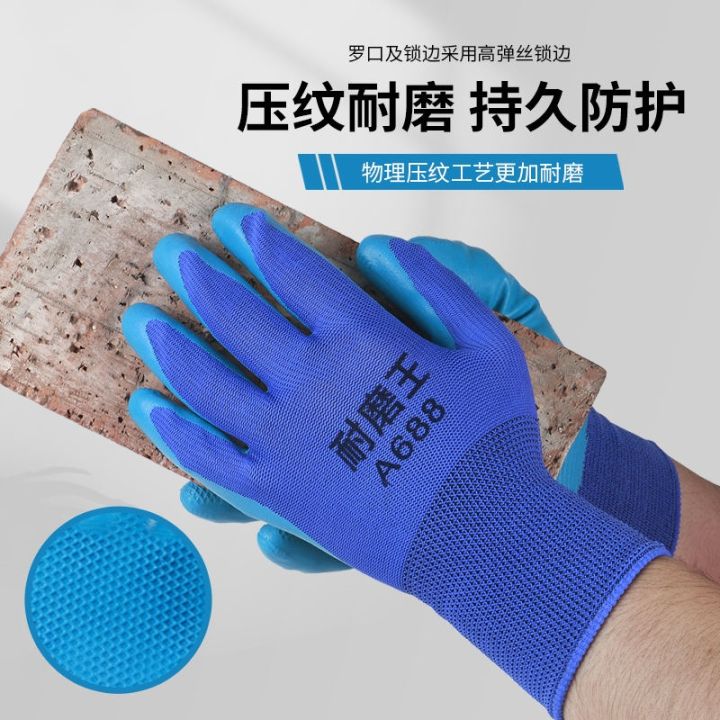 wear-resistant-gloves-labor-protection-latex-waterproof-oil-resistant-anti-slip-labor-work-site-work-rubber-rubber-anti-slip-durable