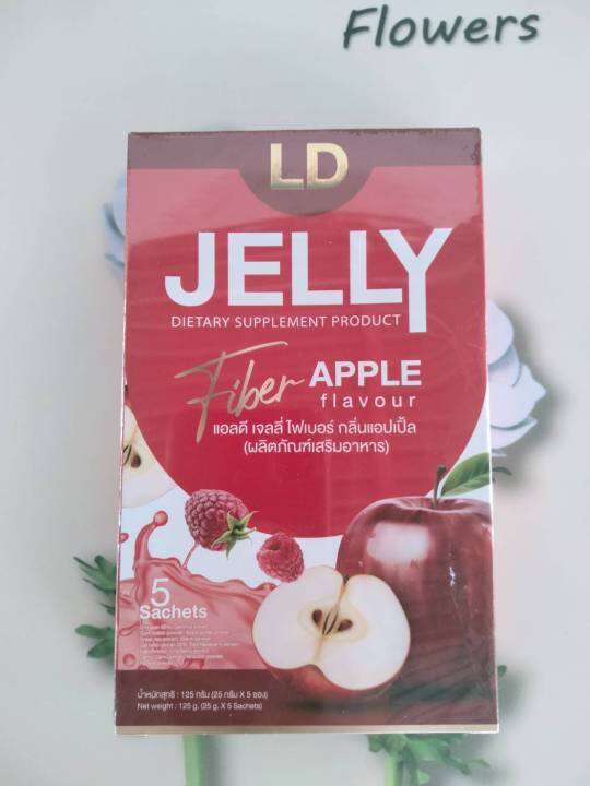 สินค้าพร้อมส่ง-ld-jelly-แอลดี-เจลลี่-ไฟเบอร์-เจลลี่ควบคุมน้ำหนัก-แบบเคี้ยว-มี-3-รส-แอลดีเจลลี่ไฟเบอร์-1-กล่อง-มี-5-ซอง