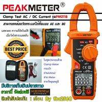 PEAKMETER PM2118 ดิจิตอลแคล้มป์มิเตอร์ มัลติมิเตอร์ 600 แอมป์ Clamp AC/DC ,NCV ,วัดค่าความจุ C ,วัดค่าแรงดันตกค้าง LowZ, วัดอุณหภูมิ, หน้าจอบอกความถี่อัตโนมัติ มิเตอร์ของมืออาชีพ