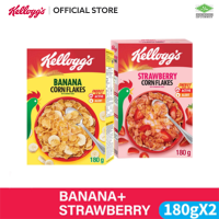 [ชุดคนรักผลไม้] KELLOGGS STRAWBERRY+BANANA CORN FLAKES 180 G เคลล็อกส์ สตรอเบอร์รี่+บานานา คอร์นเฟลกส์ ขนาด 180 กรัม ซีเรียลธัญพืช อาหารเช้า อาหารว่าง