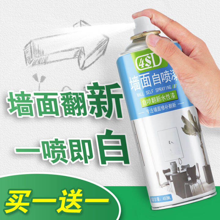 Latex Paint Wall Spray Paint White Wall Repair Renovation Wall Decontamination Graffiti Stain