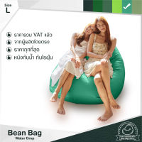 Bean Bag Factory ทรงหยดน้ำ ถูกเยอะดี บีนแบคหนัง จากโรงงาน พร้อมเม็ดโฟม ผลิตในประเทศ สีโทนเขียว Lush Colours Tone