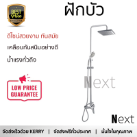 ลดราคาพิเศษ ชุดฝักบัว ฝักบัวอาบน้ำ ฝักบัวเรนชาวเวอร์ผสม KARAT KRS-002-780 สีโครม น้ำแรงทั่วถึง ดีไซน์สวยงาม ทันสมัย เคลือบกันสนิมอย่างดี