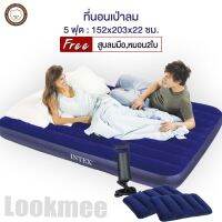 Intex ที่นอนเป่าลม 5 ฟุต ควีน 152x203x22 ซม. รุ่น 68759 (Blue) ฟรี หมอน 2 ใบและที่สูบลมดับเบิ้ลควิ๊ก วัน