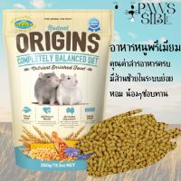 [Paws-sible] แบ่งขาย Vetafarm Origins rodent อาหารหนู อาหารแฮมสเตอร์ อาหารหนูไมซ์ อาหารหนูแรท อาหารหนูดัมโบ้