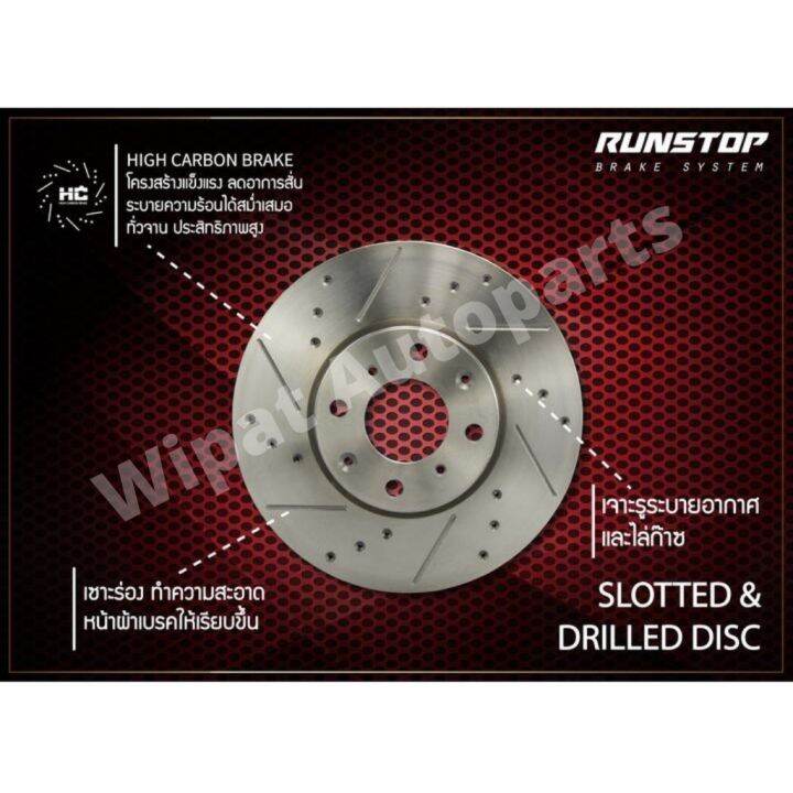 runstop-จานเบรค-จานเบรกเจาะรูเซาะร่อง-ขนาดเดิม-toyota-vios-วีออส-yaris-ยาริส-ราคาต่อ-1-คู่