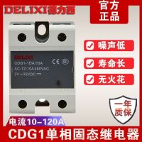 Delixi single-phase solid-state relay CDG1-1DA DC control AC 10Da/25DA/40DA/60DA relay