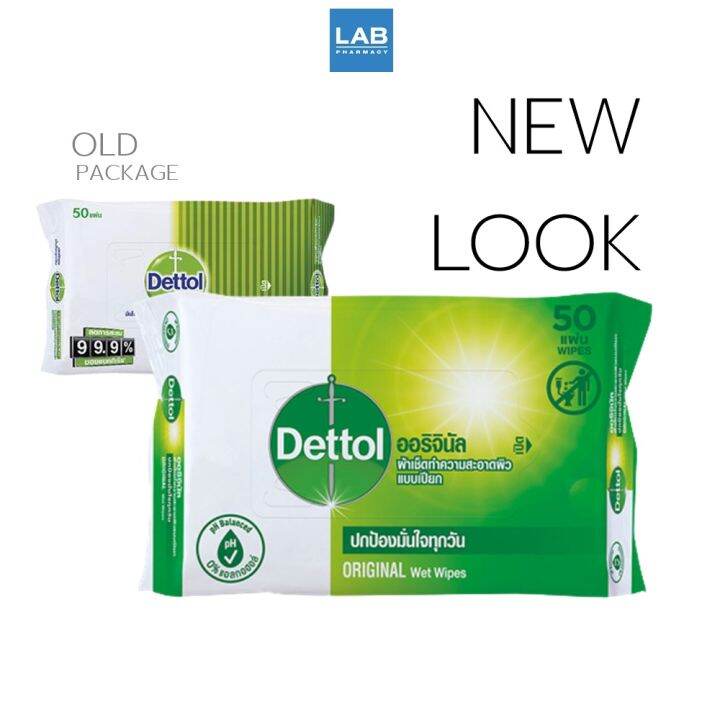 dettol-antibacterial-wet-wipe-50s-ผ้าเช็ดทำความสะอาดผิวแบบเปียก-บรรจุ-50-แผ่น