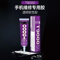 Mobile phone glue frame sealant T9000 repair special glue warp screen repair mobile phone repair screen glue