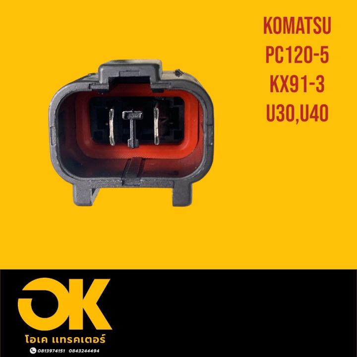 หม้อพักน้ำ-คูโบต้า-โคมัสสุ-komatsu-pc120-5-kubota-kx91-3-u30-u40-กระป๋องพักน้ำ-ถังพักน้ำหล่อเย็น