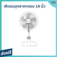 ?ขายดี? พัดลมอุตสาหกรรม 18 นิ้ว Clarte ปรับแรงลมได้ 3 ระดับ ปรับความสูงได้ 99 ซม. รุ่น CT828ST - พัดลมตั้งพื้น พัดลมอุสาหกรรม พัดลมอุสาหกรม พัดลม พัดลมอุตสากรรม พัดลมบ้าน พัดลมใช้ในบ้าน พัดลมวางพื้น พัดลมอเนกประสงค์ พัดลมขนาดใหญ่ big fan home fan