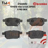 Brembo Ceramic ผ้าเบรคหลัง TOYOTA Vios 1500 GS XP150 P83 083C