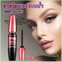 Mexin อายไลเนอร์แบบน้ำ กันน้ำ กันเหงื่อ ติดทนนาน อายไลเนอร์ผู้หญิง 12H  Eye Liner