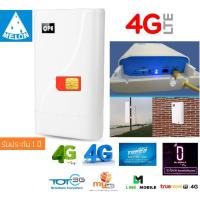 4G CPE Wireless Router Outdoor เราเตอร์ ใส่ซิม ปล่อย WiFi รองรับ 3G,4G รองรับการใช้งาน Wifi ได้สูงสุด 32 User