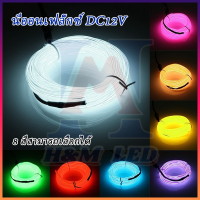 Top โคมไฟตกแต่ง neon flex 220v ไฟตกแต่งห้อง 5M ไฟเส้นแต่งห้อง แบบเส้นRGB ไฟเส้น LED รถยนต์ COD