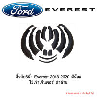 คิ้วล้อ6นิ้ว Everest 2018-2020 มีน๊อต ไม่เว้าเซ็นเซอร์ ดำด้าน