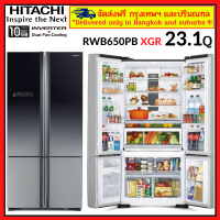 HITACHI  R-WB650PB French Bottom Freezer Series ตู้เย็นฮิตาชิ  ขนาด 23.1 คิว รุ่น RWB650PB XGR