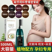 Black yew plant dye hair comb black yao official flagship store of pure natural vegetal obsidian hall of black hair dye tongren temple