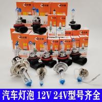 หลอดไฟฮาโลเจน QF 24V ไฟสูง B3 12V Foshan Fenghuang H1H3H4H7ฮาโลเจนหลอดไฟรถยนต์ H11เอชไฟตัดหมอกไฟหน้าลำแสงต่ำ