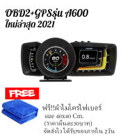 เมนูภาษาไทย OBD2 SMART GAUGE Display Meter A600 OBD2+PSI+GPS ล่าสุด 2022  รุ่นA600 สมาร์ทเกจ เกจวัดความร้อน ติดตั้งกับ port obd2 รับประกันหน้าร้าน1ปีเต็ม