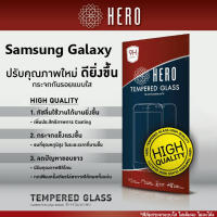 HERO กระจกกันรอย Samsung Note 5 N920C / A8 Star G885F / J7 J7 Core / J8 J810Y