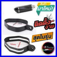 สายรัดปลายท่อ Akrapovic (ตัวอ้วน) งานคาร์บอนแท้  (สินค้าพร้อมจัดส่ง ใน 24 ชั่วโมง