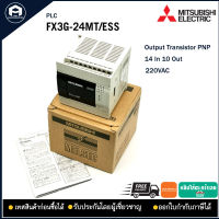 MITSUBISHI FX3G-24MT/ESS PLC , 220VAC Output Transistor PNP 14 in 10 out ราคารวมภาษีแล้ว