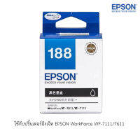 Epson 188 Black (T188190) หมึกพิมพ์อิงค์เจ็ต สีดำ จำนวน 1 ชิ้น  ใช้กับพริ้นเตอร์อิงค์เจ็ท เอปสัน WorkForce WF-7111 / 7611