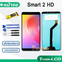 จอชุด infinix Smart 2 HD งานแท้ อะไหล่มือถือ หน้าจอ infinix smart 2 HD/X609 อะไหล่ หน้าจอ LCD จอพร้อมทัชสกรีน อินฟินิกซ์ Smart2 HD/Smart2HD กาว T7000 แถมไขควง