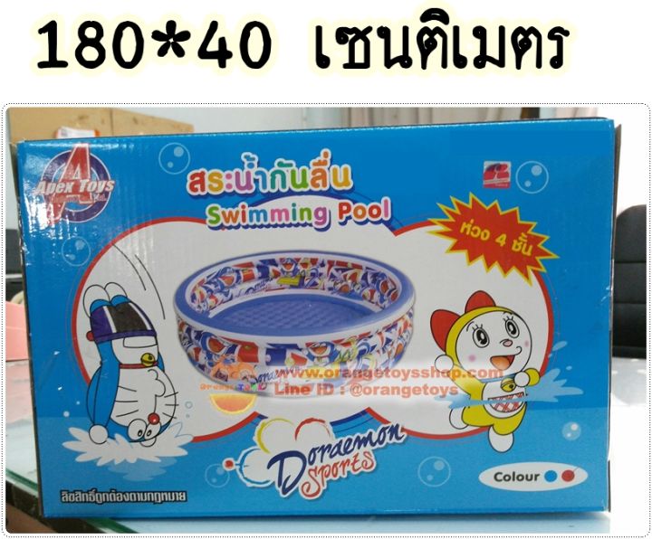 ( ขนาด 6 ฟุต ) สระน้ำเป่าลม โดเรม่อน (Doraemon) เป่าลม ขนาด 180*40 เซนติเมตร แบบใหม่ล่าสุด ** สีน้ำเงิน สีแดง