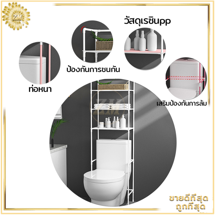 as-ชั้นวางของในห้องน้ำอเนกประสงค์-ชั้นวางของ-3-ชั้น-เพิ่มพื้นที่ใช้สอย-จัดเก็บสิ่งของเป็นระเบียบ-ชั้นวางของคร่อมชักโครก-ชั้นวางของ-ชั้นวางห้องน้ำ-ชั้นวางของในห้องน้ำ-ชั้นวางของบนชักโครก-ชั้นวางในห้องน