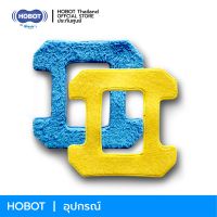 HOBOT ผ้าไมโครไฟเบอร์ สำหรับ HOBOT 298 / 268 / 288 ผ้าคุณภาพสูงจากไต้หวันที่สามารถเช็ด ขัดทำความสะอาดกระจกโดยไม่สร้างรอยให้กระจก