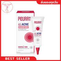 peurri เจลแต้มสิว  Peurri acne clear GEL GEL 8 g แอคเน่เจล แต้มสิว สิวอักเสบ สิวอุดตัน ผิวแพ้ง่าย สิว สิวผด ทุกสิว ผิวเป็นสิว ลดสิว เพียวรี แต้มสิว