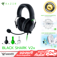 หูฟังเกมมิ่ง Razer BlackShark V2 X หูฟังเล่นเกมส์ Driver ขนาด 50mm, หูฟังมีไมค์Cardioid ที่เสียงClearมาก