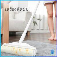 Serenity กระดาษกาวกำจัดฝุ่น ลูกกลิ้งทำความสะอาด Tearable floor gluer