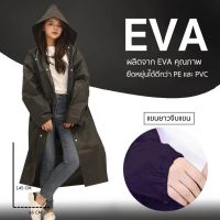 RAN เสื้อกันฝน   สไตล์เกาหลี  ผู้ใหญ่ EWA Rain coats แบบหนา รับประกันคุณภาพ  สีสวย พร้อมส่ง ชุดกันฝน  เสื้อคลุมกันฝน