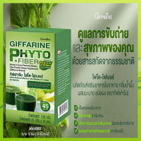 ของแท้ราคาน่าคบ?กิฟารีนไฟโตไฟเบอร์เพิ่มความสดชื่นให้ร่างกาย/จำนวน1กล่อง/รหัส40952/บรรจุ10ซอง#ByLekPR