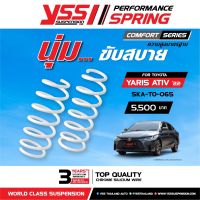 สปริงรถยนต์ YSS สำหรับรถ Toyota Yaris ATIV 2022 up (สูงสแตนดาร์ดหรือโหลด)