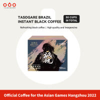 Tasogare coffee กาแฟดำแบบซอง น้ำตาล 0% ผงกาแฟดำแบบซอง 50ซอง เก็บเงินปลายทาง