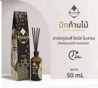 PUVARA Aroma Reed Disfusser น้ำหอมปักก้าน ขนาด 50ml สูตรสุคนธบำบัด หอม ผ่อนคลายอารมณ์ ห้องหอมสดชื่น 8 กลิ่น 50ml