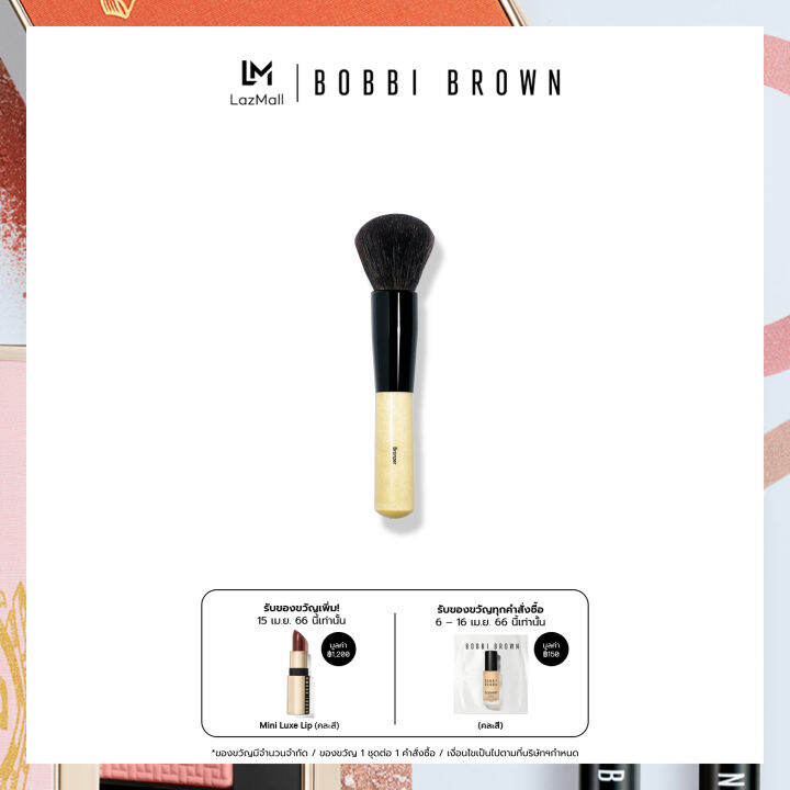บ็อบบี้ บราวน์ แปรงแต่งหน้า Bobbi Brown Bronzer Brush Lazada.co.th