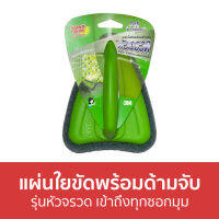 ?ขายดี? แผ่นใยขัดพร้อมด้ามจับ 3M Scotch-Brite รุ่นหัวจรวด เข้าถึงทุกซอกมุม - แปรงขัดห้องน้ำ แปรงขัดห้องนำ้ ที่ขัดห้องน้ำ แปรงล้างห้องน้ำ แปรงขัดพื้นห้องน้ำ แปรงขัดพื้น แปลงล้างห้องน้ำ แปรงขัดส้วม แปรงขัดชักโครก แปรงขัดโถส้วม toilet brush