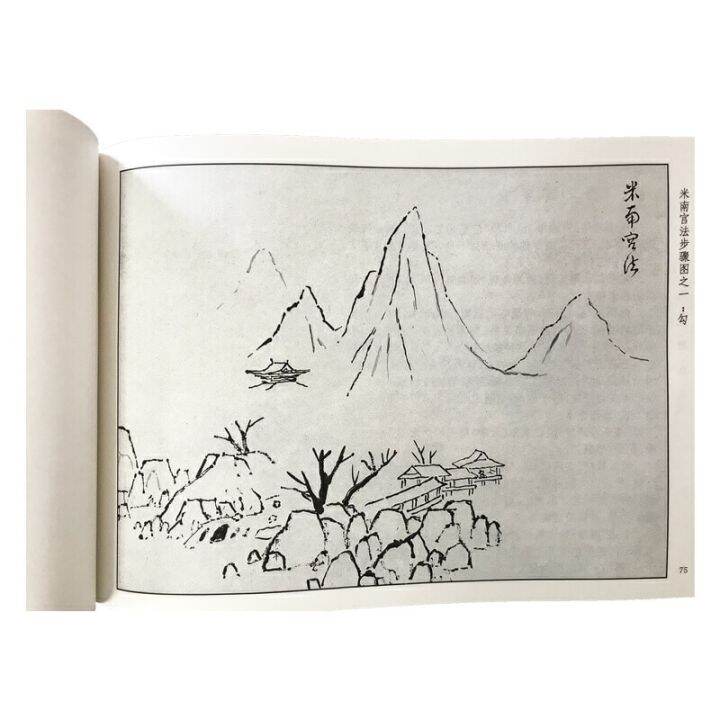 tang-song-and-yuan-landscape-painting-techniques-book-chinese-brush-traditional-drawing