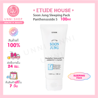 แท้100% Etude Soon Jung Sleeping Pack- Panthensoside 5 100ml