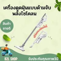 เครื่องดูดฝุ่นพลังไซโคลน รุ่น SM-VCC06 กำลังไฟฟ้า 600W รับประกัน 3ปี ไส้กรอง HEPA ช่วยกรองอนุภาคฝุ่นที่เล็กถึง 0.3 micron ช่วยให้บ้านสะอาดยิ่งขึ้น