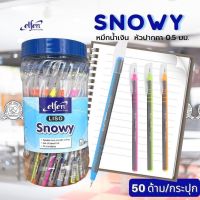 ปากกาลูกลื่น Elfen LISO Snowy 0.5มม.เขียนลื่น เส้นเล็ก หมึกสีน้ำเงิน ด้ามคละสี (50ด้าม/กระปุก) ไฮไลท์เครื่องเขียน(PK282)