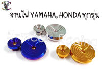 น๊อตสแตนเลส อุดจานไฟ หัวจี้ลาย สำหรับYamaha,Hondaทุกรุ่น (1ชุด)