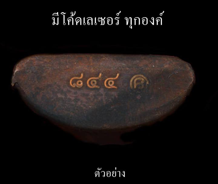 รูปเหมือนปั๊ม-พ่อท่านเอื้อม-กตปุญโญ-วัดบางเนียน-จ-นครศรีธรรมราช-รุ่นแซยิด-107-ปี-ปี-2554-เนื้อทองแดง-รันหมายเลขโค๊ต-รับประกันแท้ตลอดชีพ