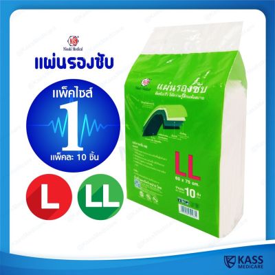 แผ่นรองซับ Nisuki Size L , LL แพ็ค 1 ห่อ (10 ชิ้น) Incontinence Pads