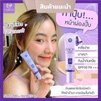 RACHI EXTRA UV  กันแดดราชิ กันแดดสูงสุด SPF50 PA+++ ปกปิดเรียบเนียน กันน้ำ กันเหงื่อ ( 1 หลอด)